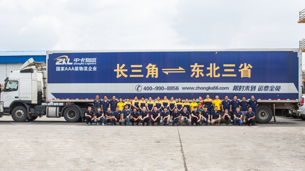 無錫到沈陽物流，中卡物流全程為你服務(wù)